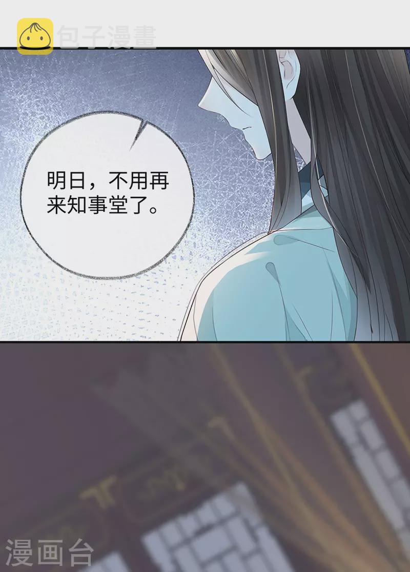 第24话 为我驯服19