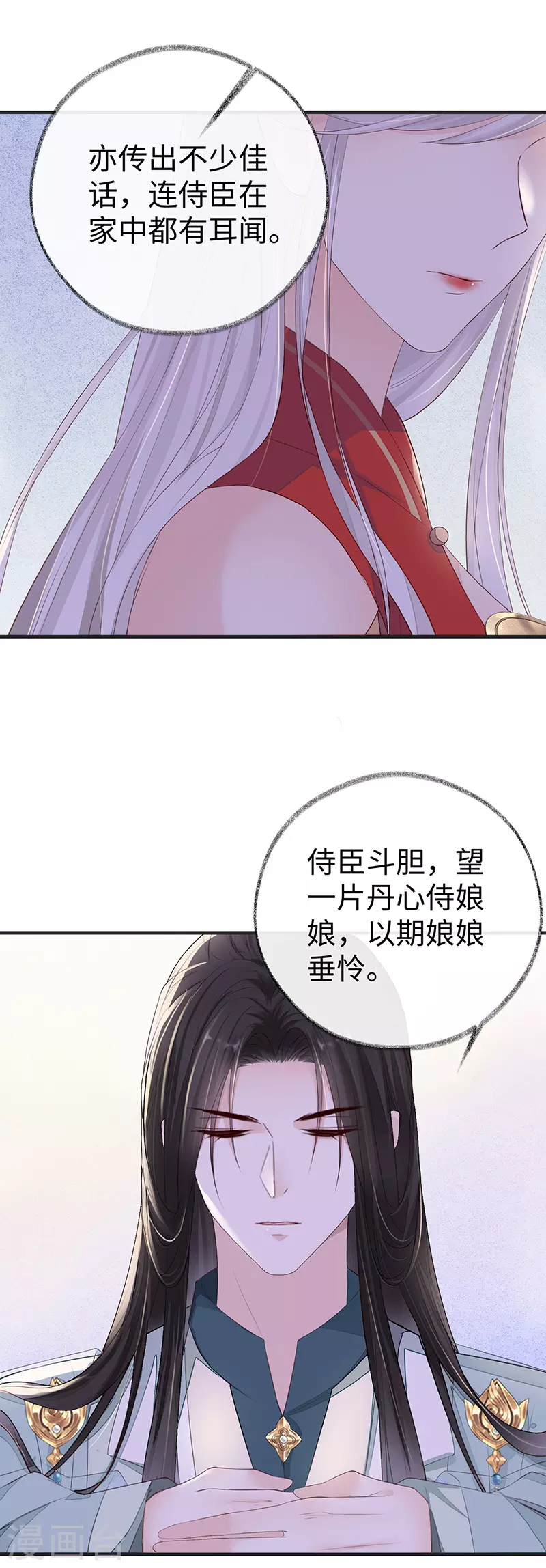 第22话 望娘娘怜臣24