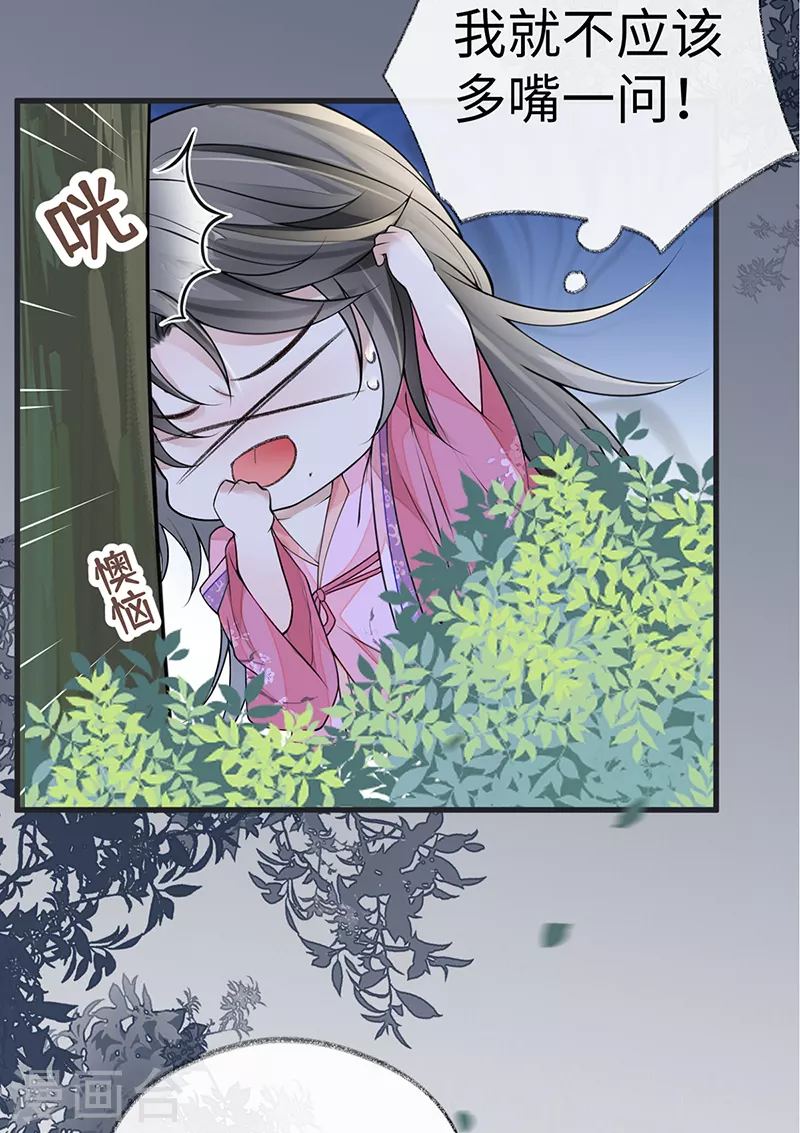 第109话 狡猾如斯23