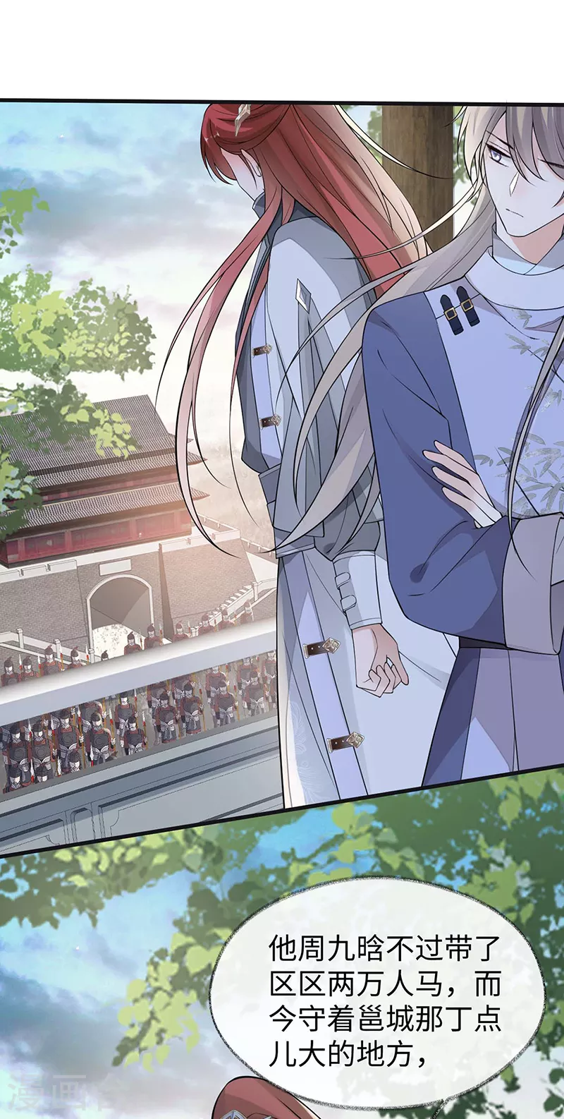 第146话 他说了不会骗我！14