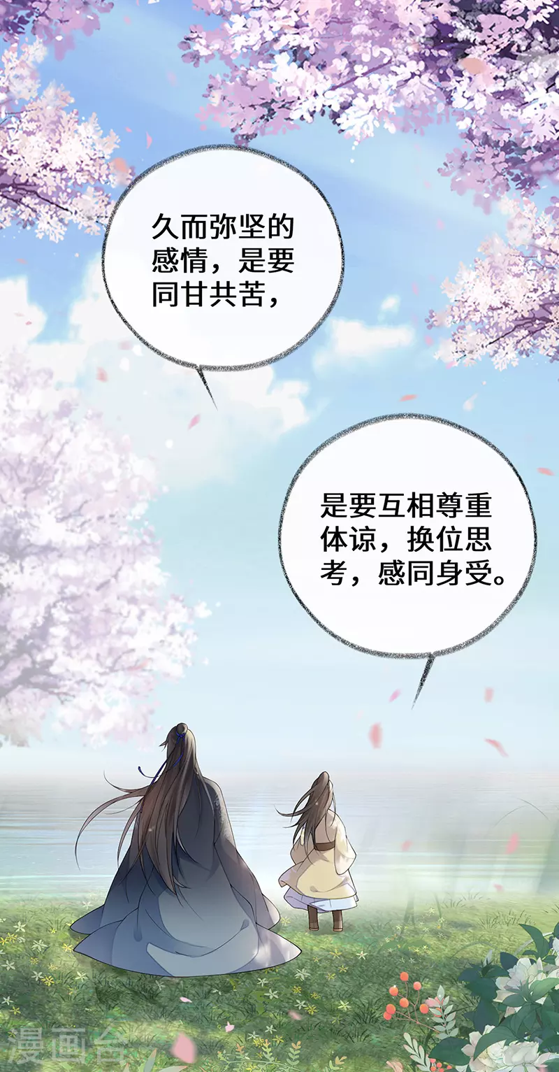 第75话 别从敬、畏开始！16
