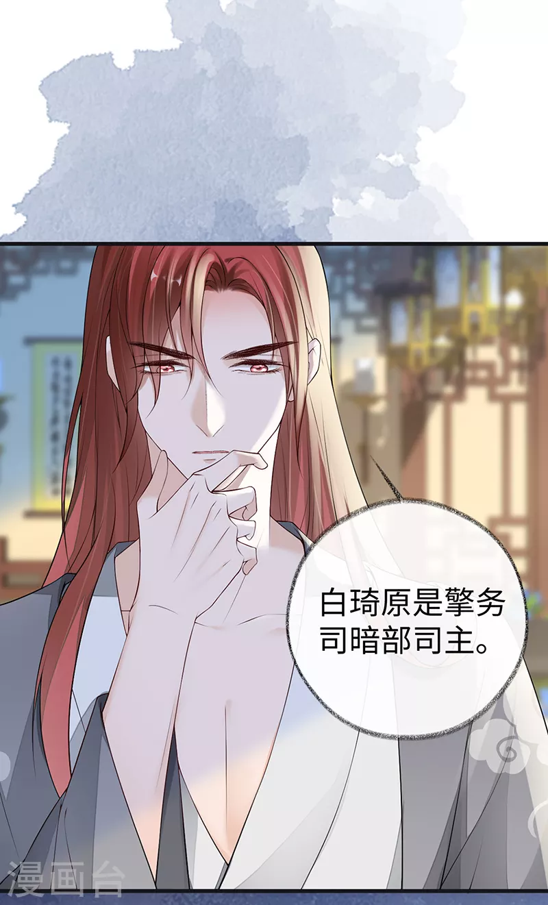 第92话 山雨欲来12