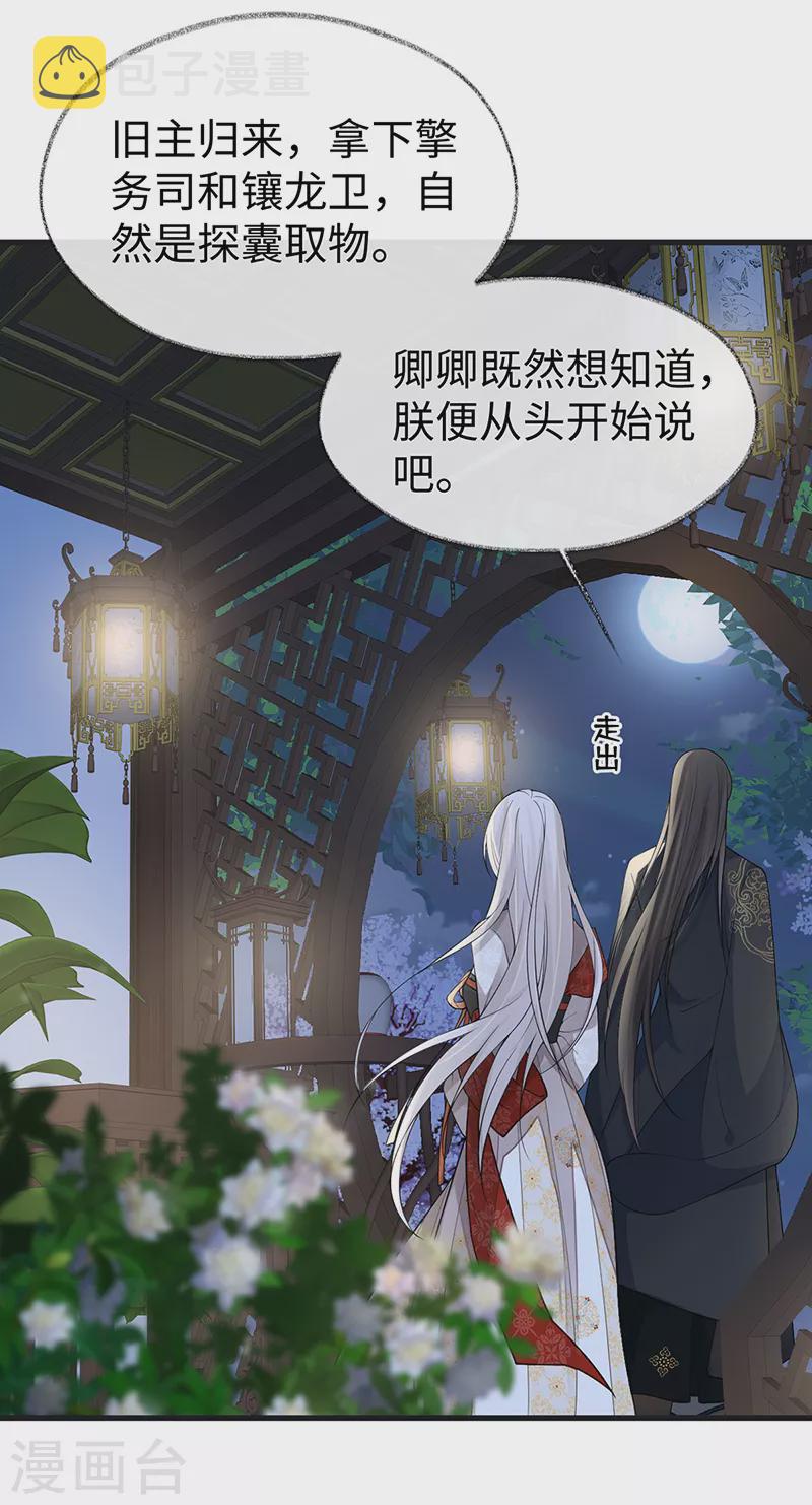 第118话 造化弄人11