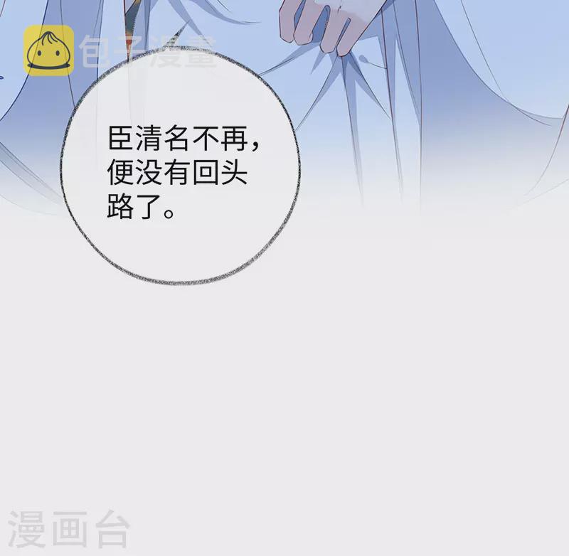 第28话 你失态了31