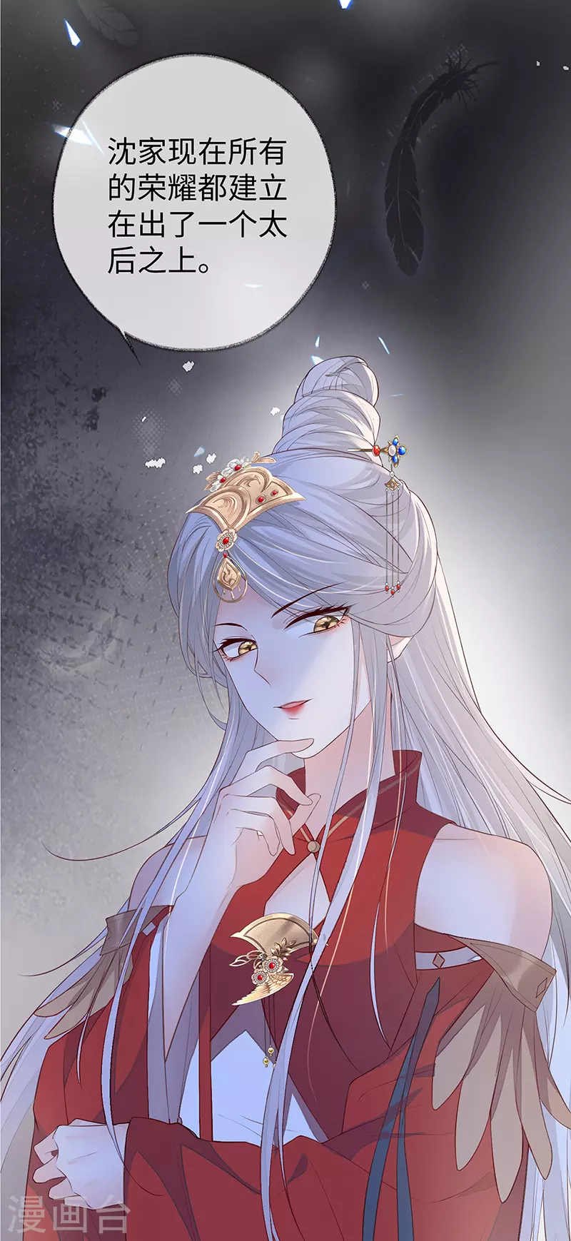 第19话 利弊权衡8
