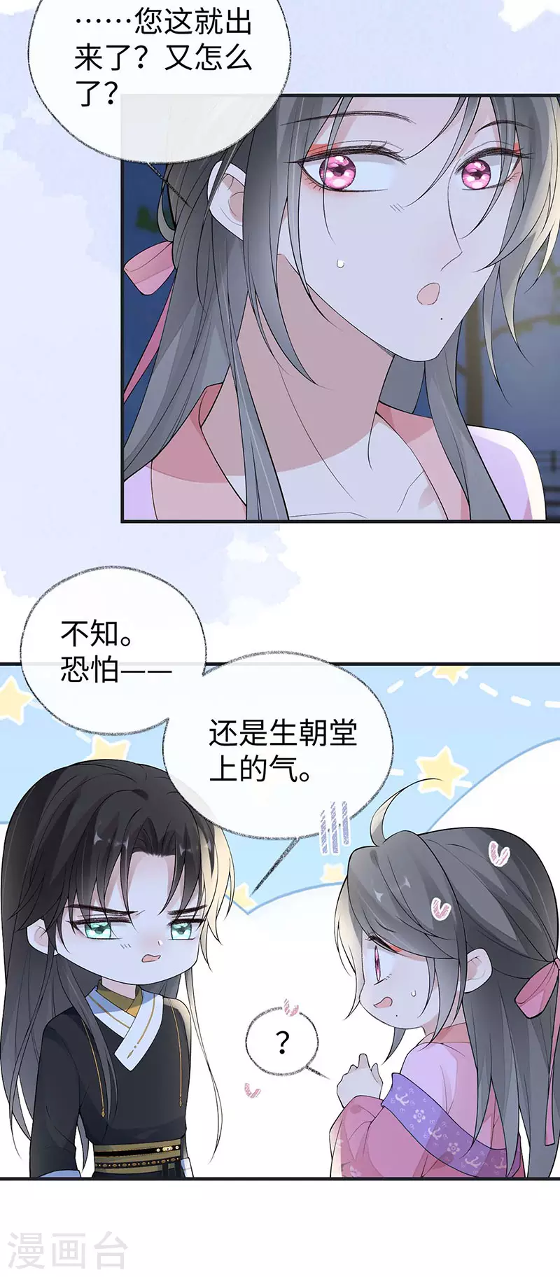 番外3孕中记事（下）18