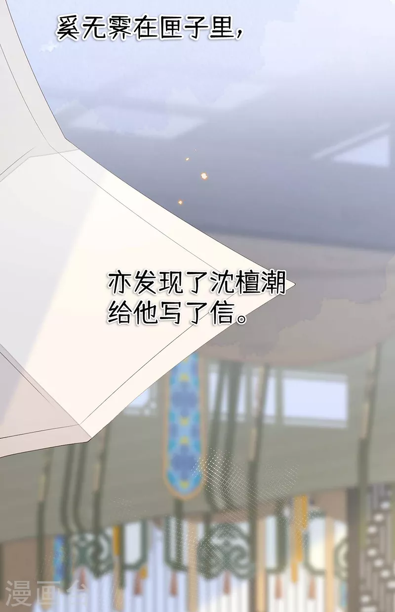 番外4云中谁寄锦书来27