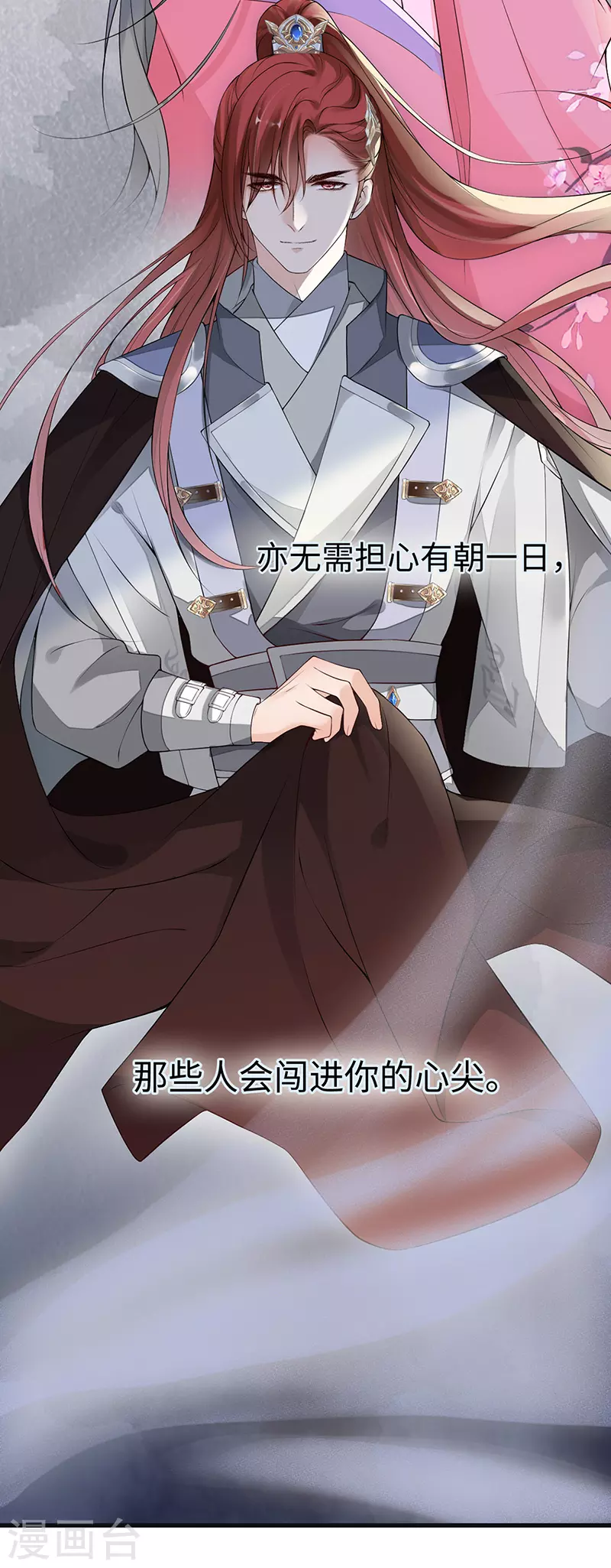 第89话 你是他的亲父9