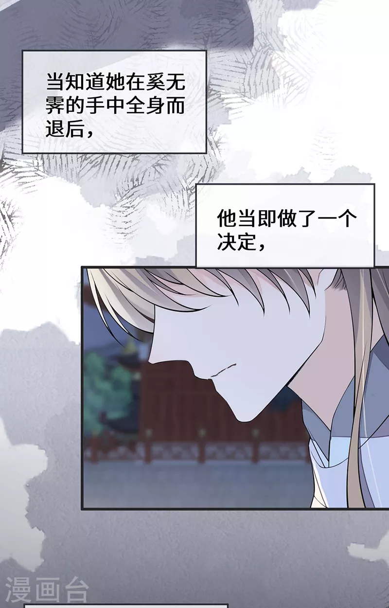 第147话 韫玉的助攻17