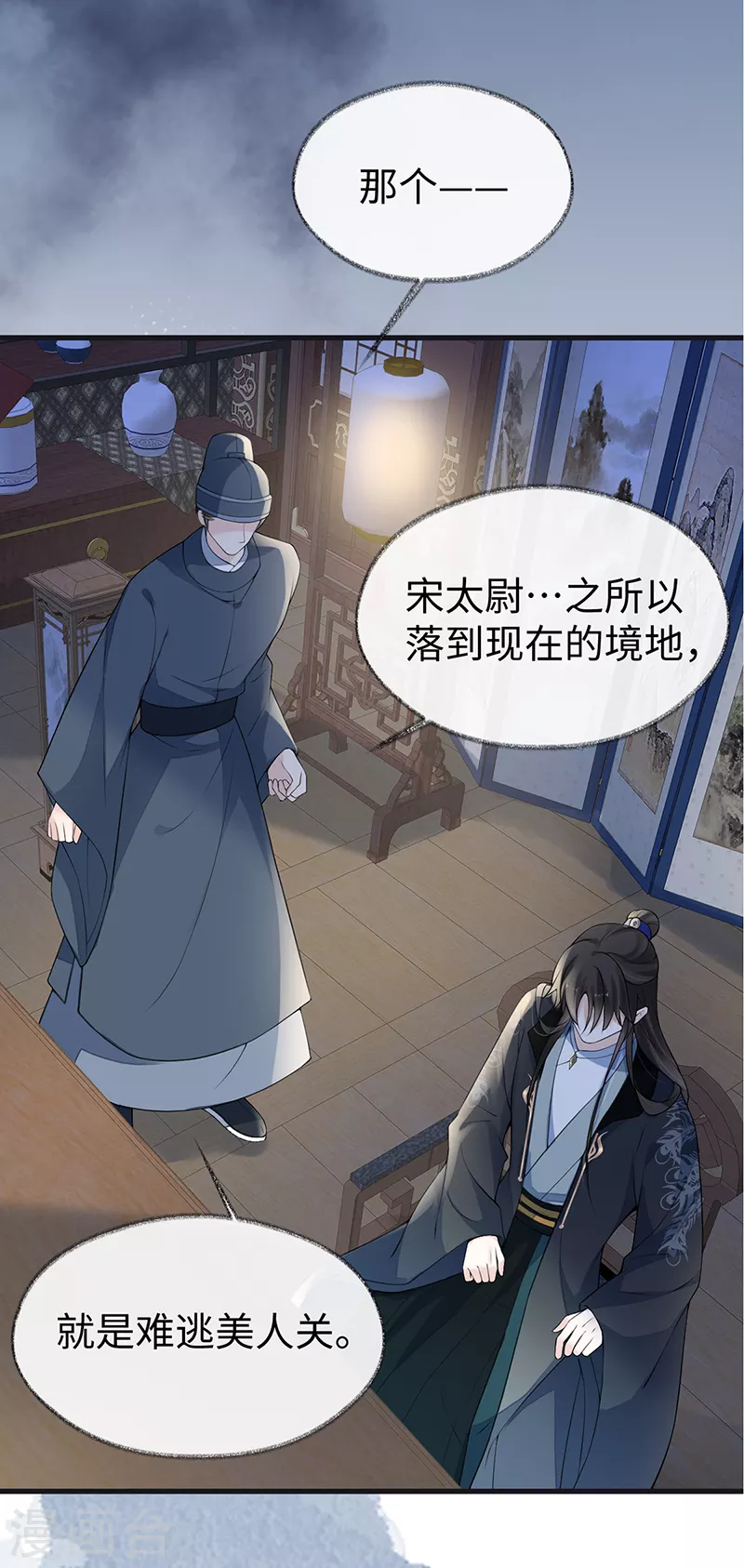 第109话 狡猾如斯15