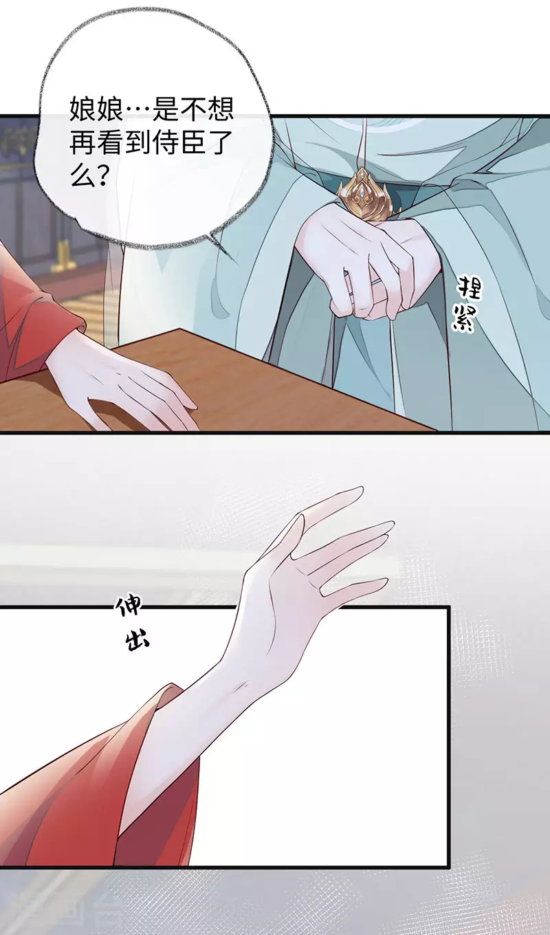 第46话 以身作画3