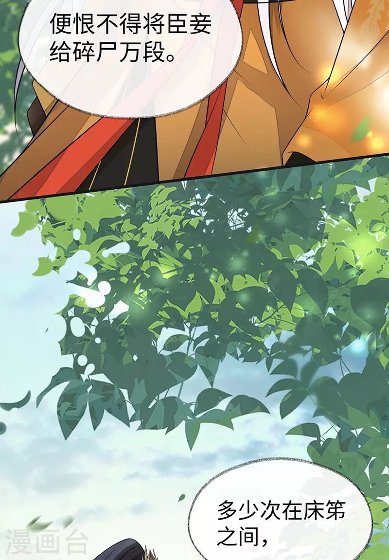第105话 一场笑话24