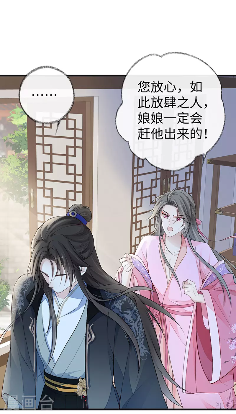 第69话 欺我之罪1