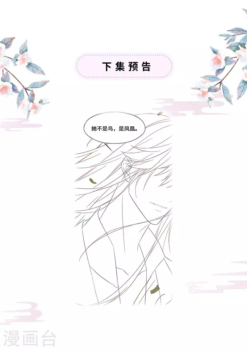 第131话 再一次欺骗38
