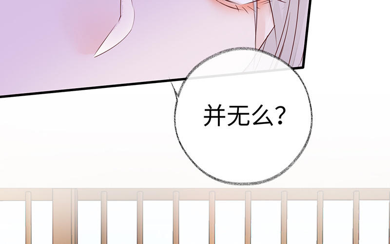 第17话 全都纳入宫吧！71