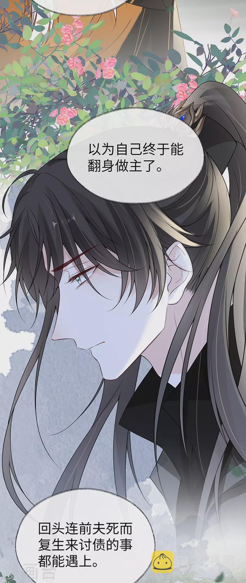 第104话 暴君之爱37