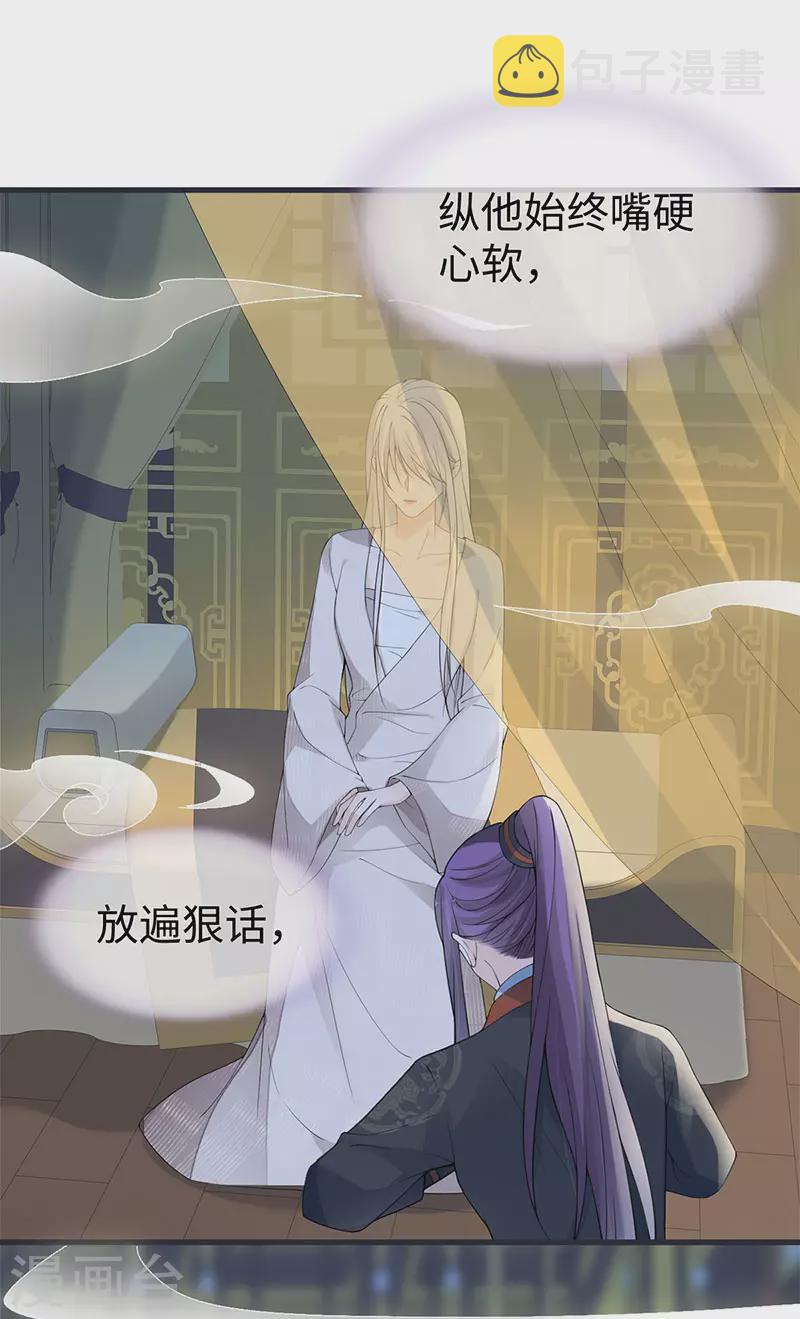 第128话 只谈风月1