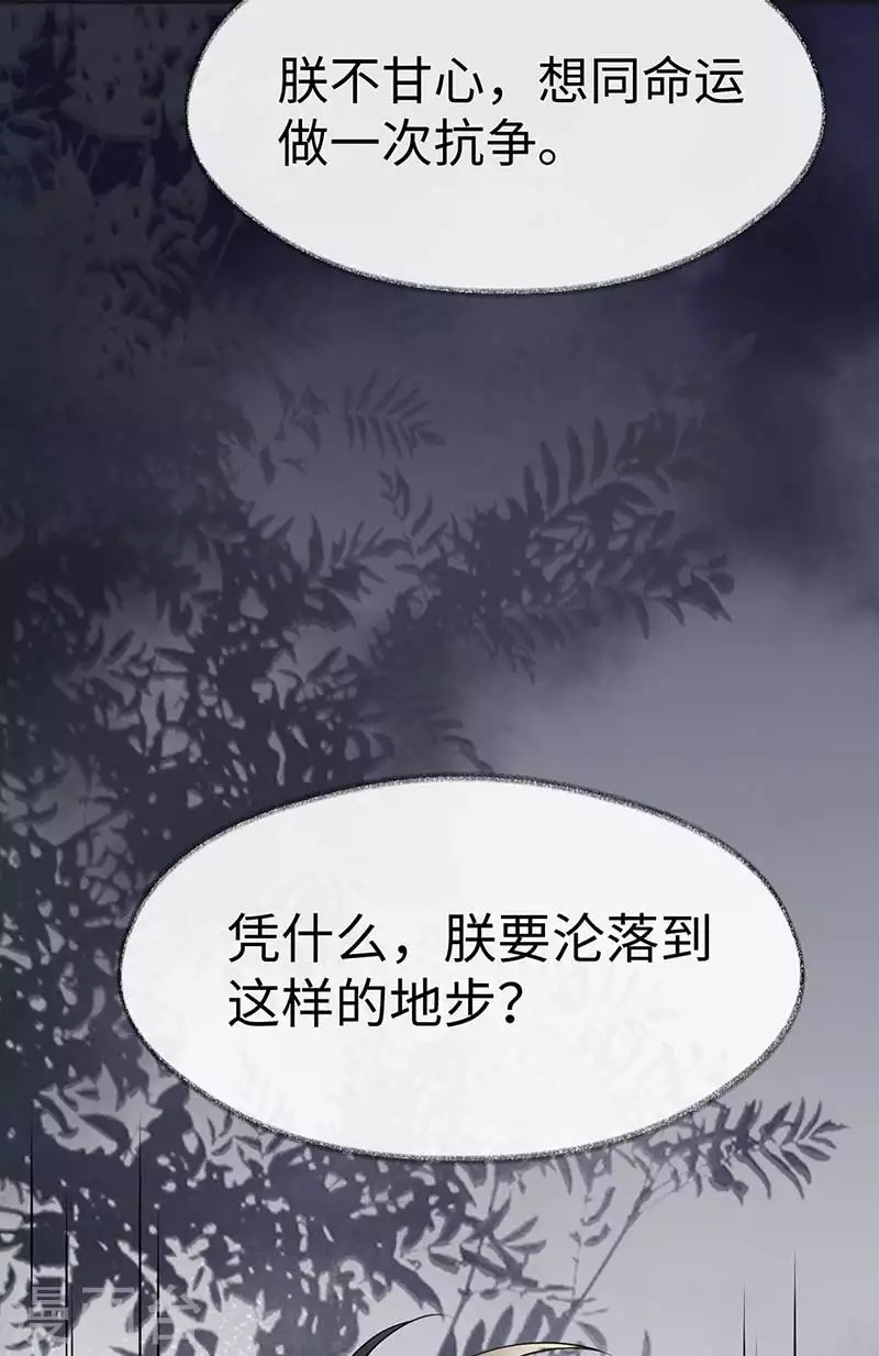 第119话 他之苦12