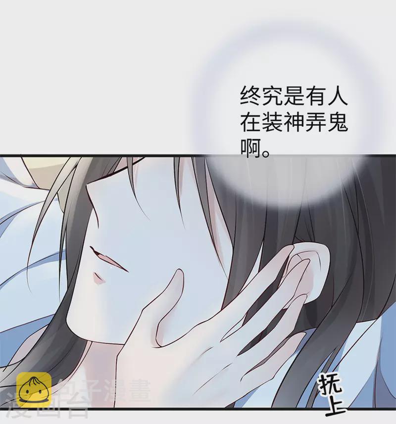 第54话 玉兔捣药23