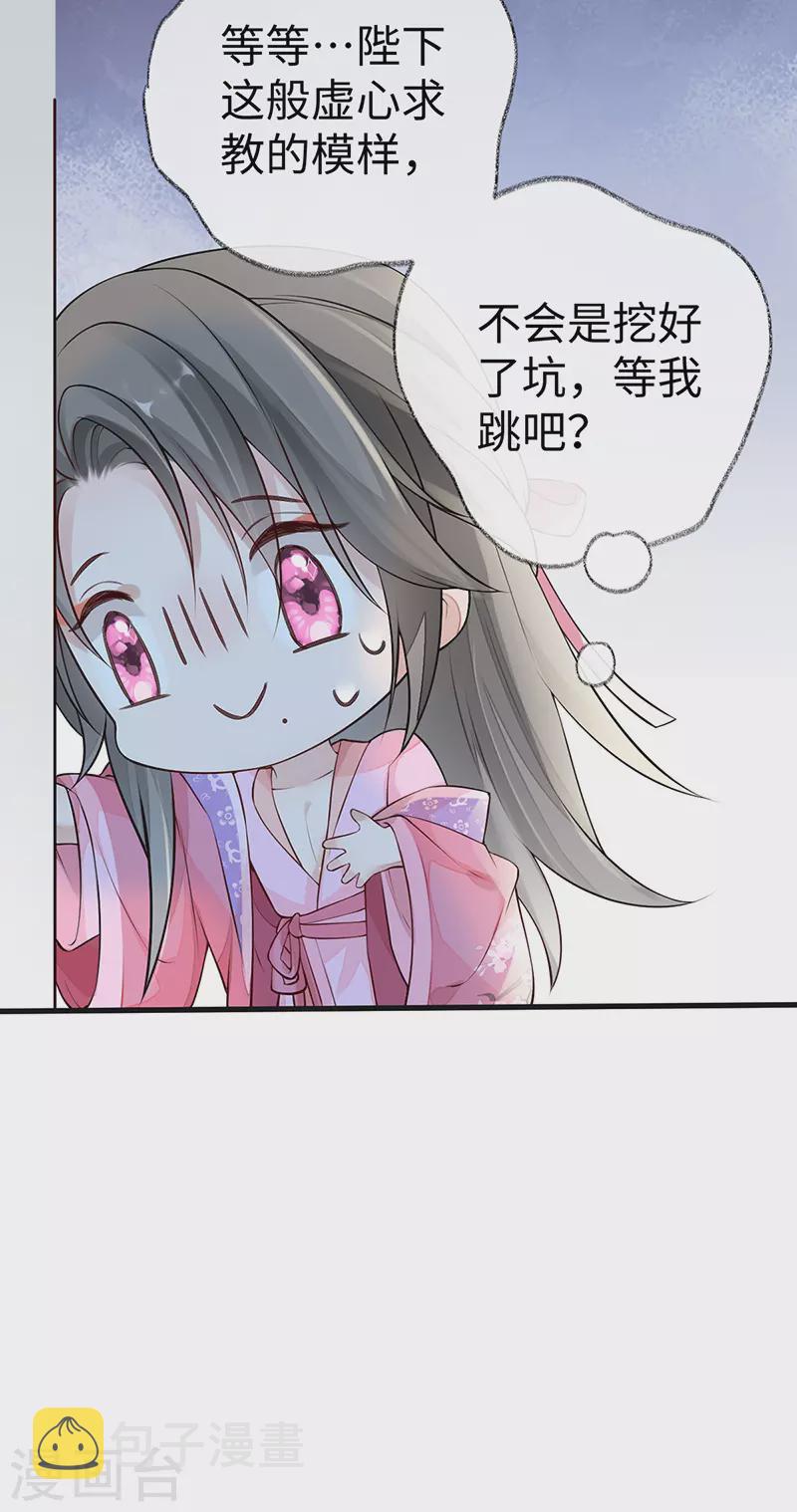 第67话 踹下床30