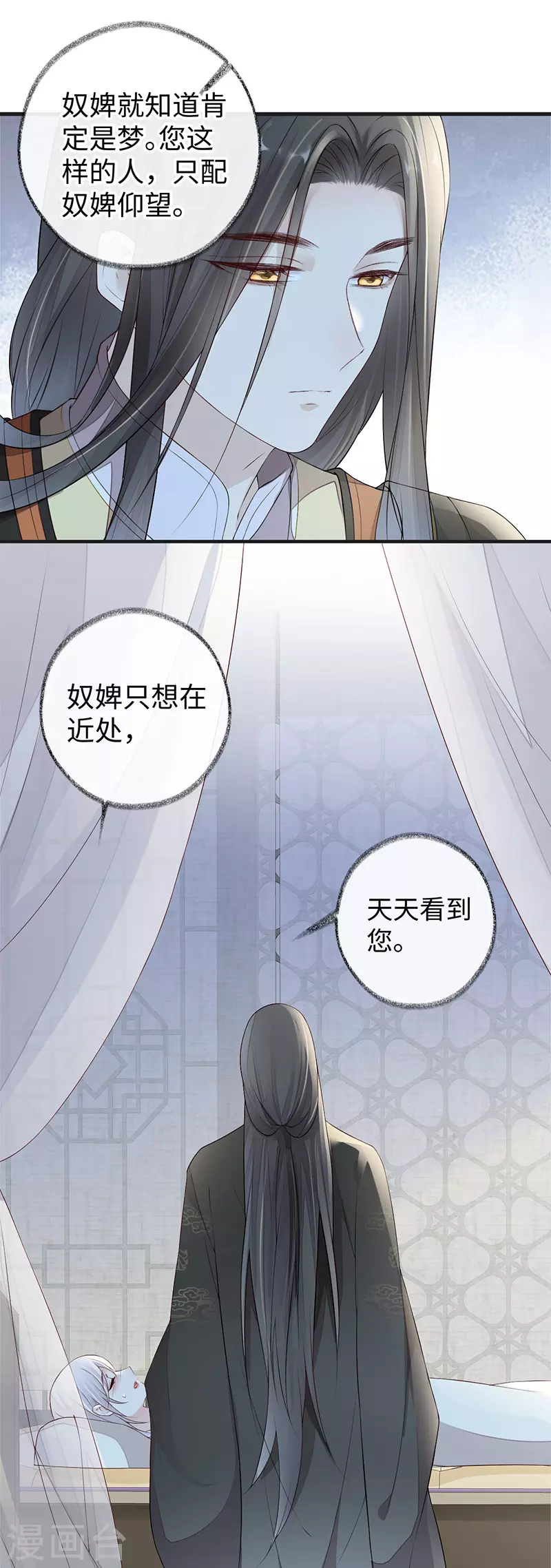 第39话 从未喜欢16