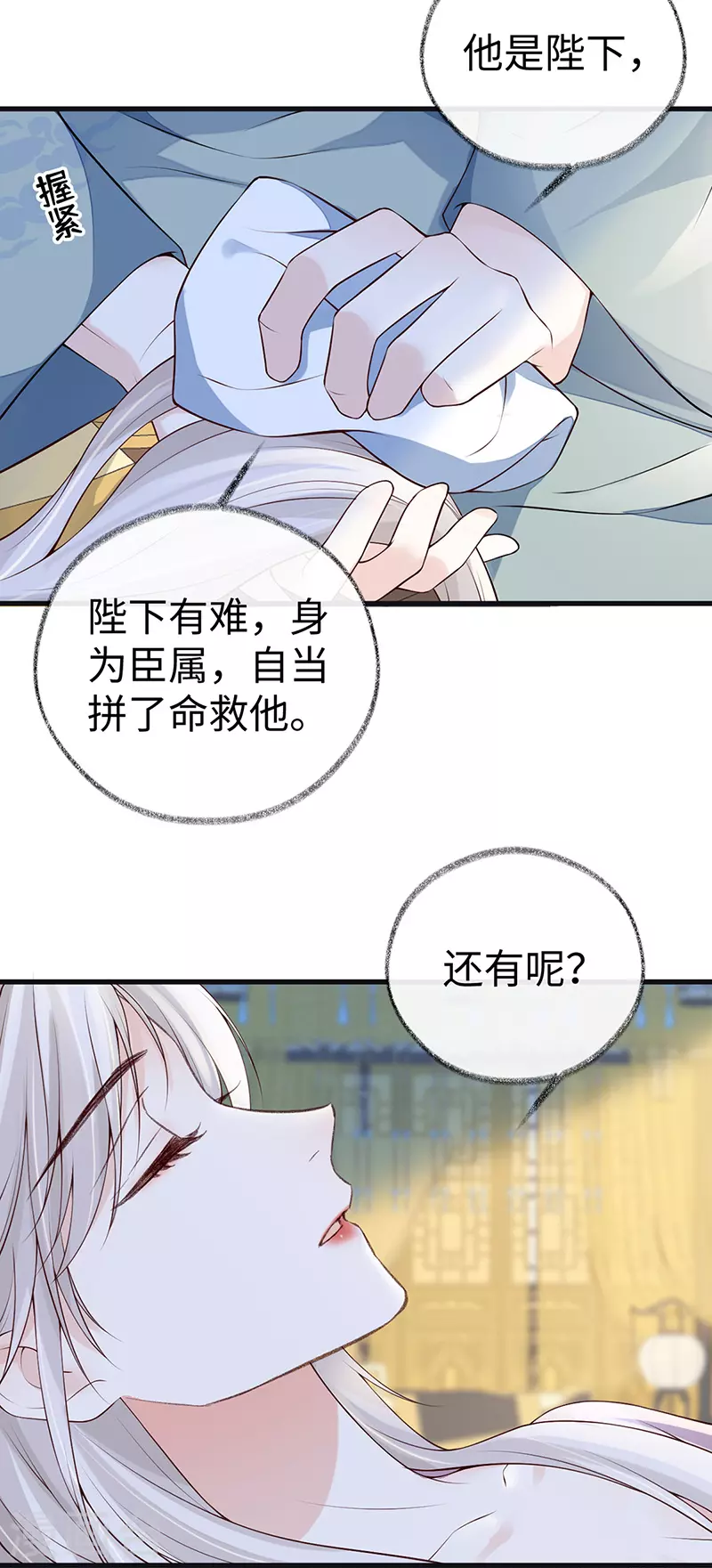 第88话 是您还想的——22