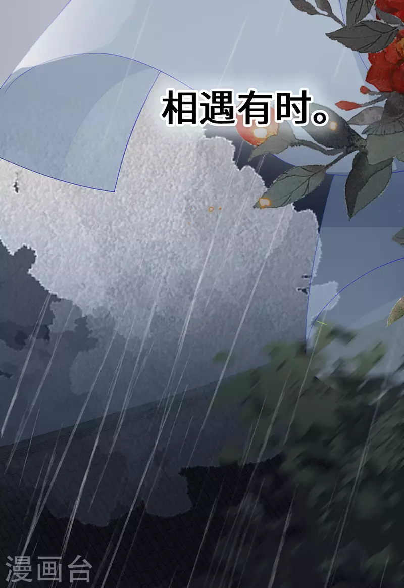 第95话 蓝颜祸水34