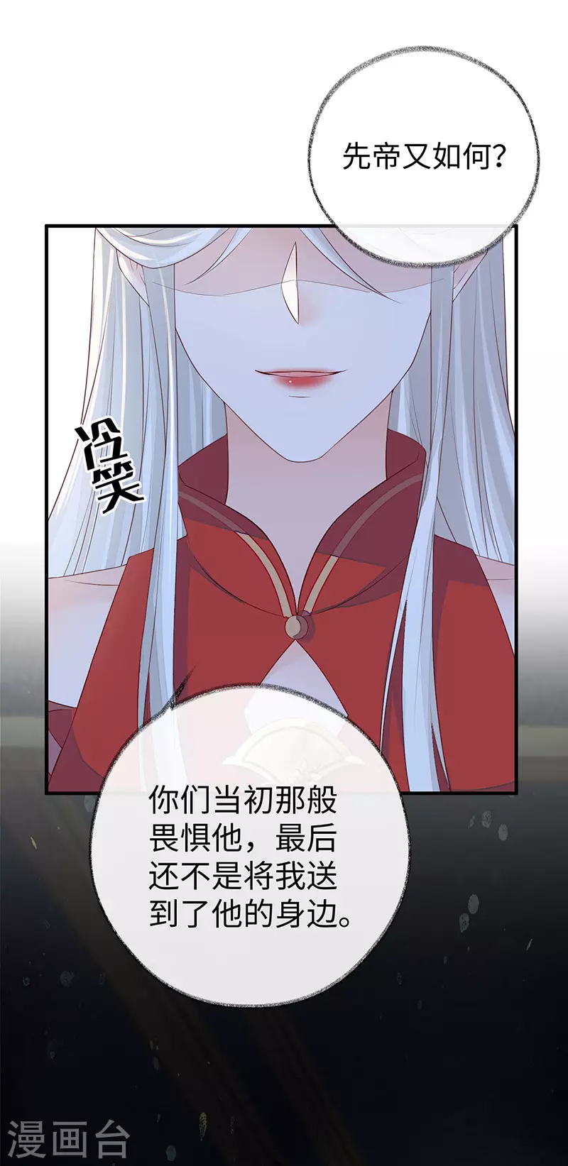 第18话 给我掌嘴25