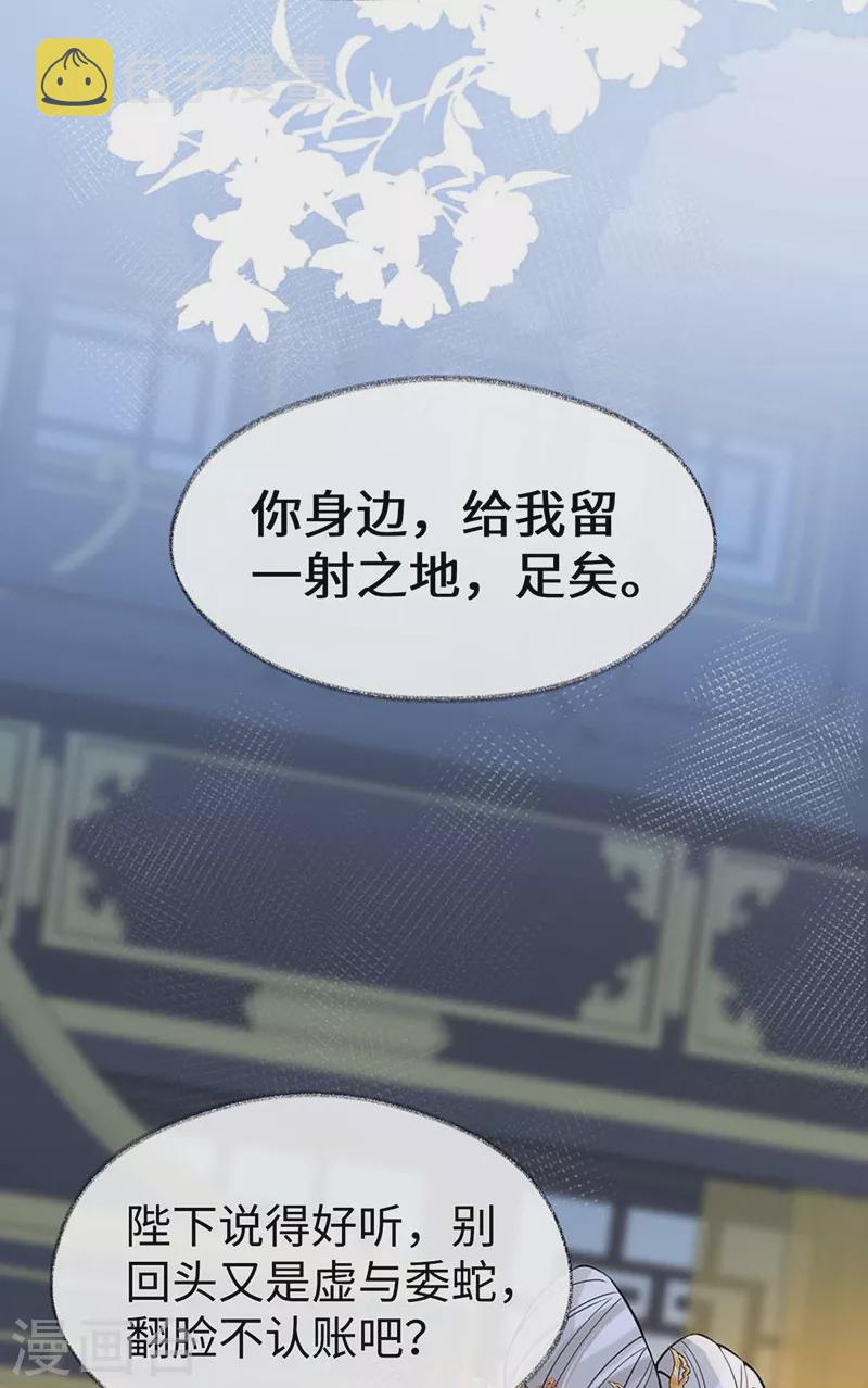 第143话 先帝再表白36
