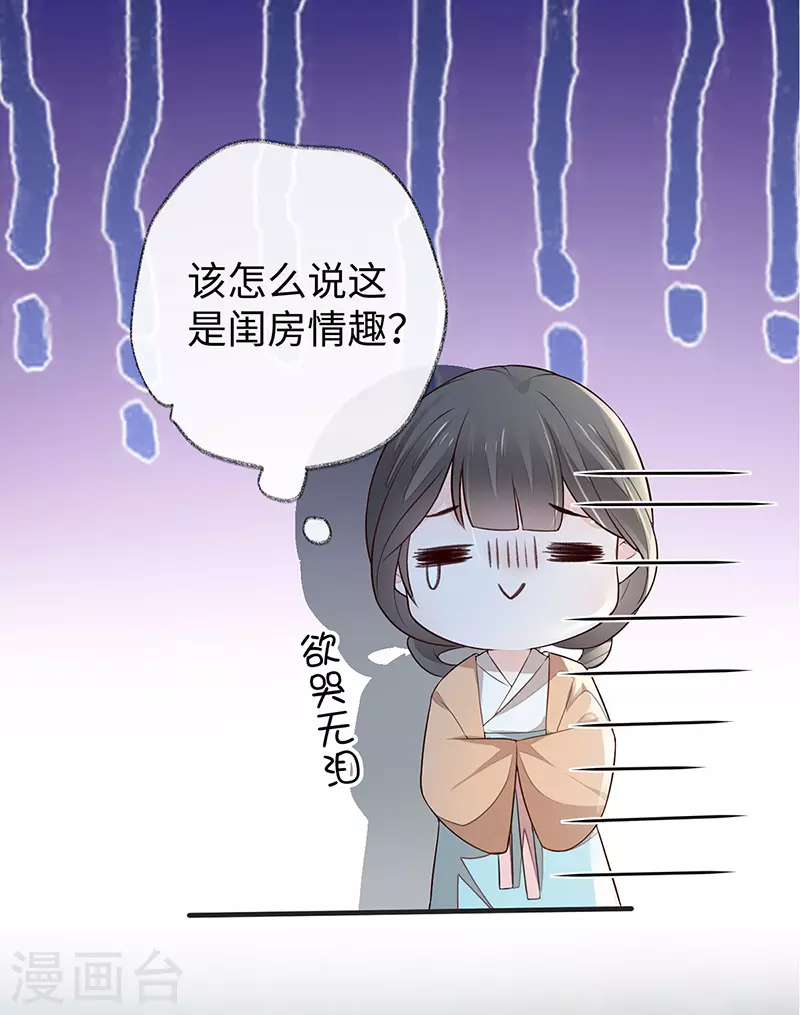 第35话 让人厌恶8