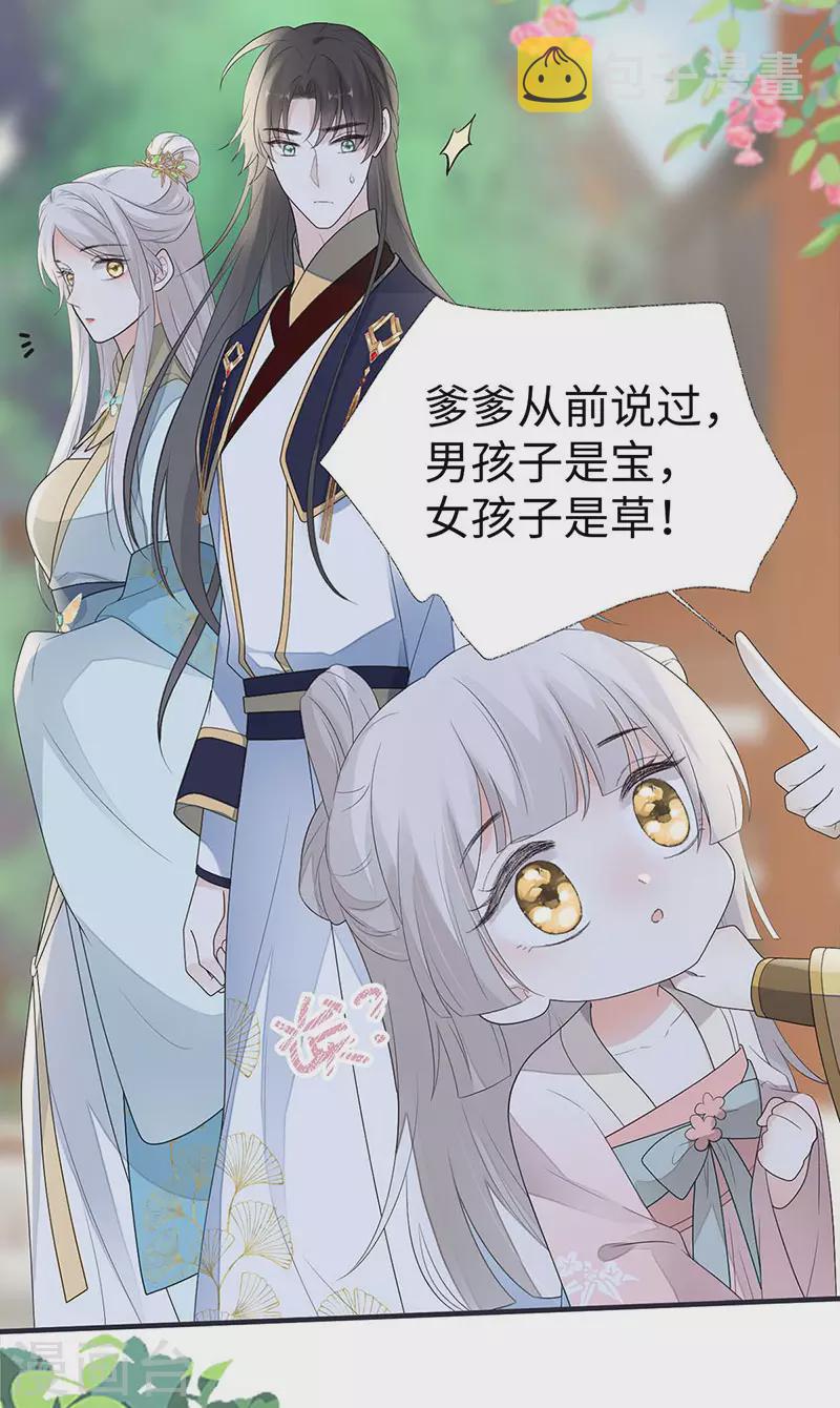 番外3孕中记事（下）30