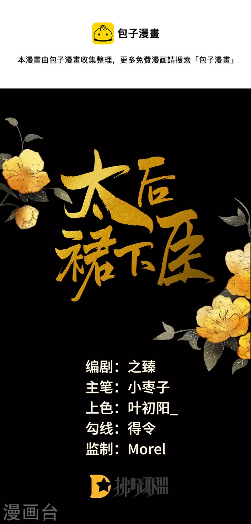 第110话 她想驯服朕0