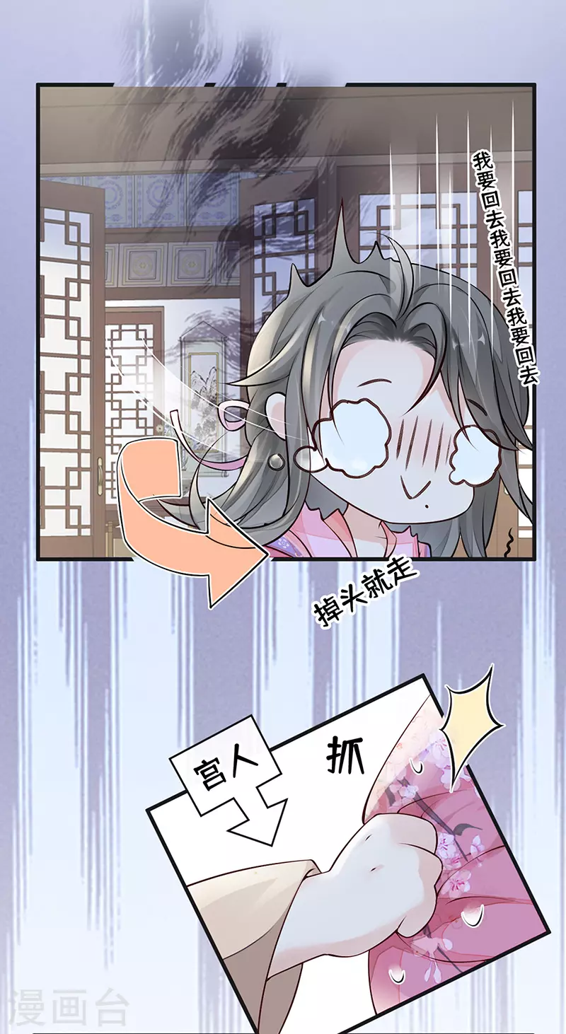 第67话 踹下床9