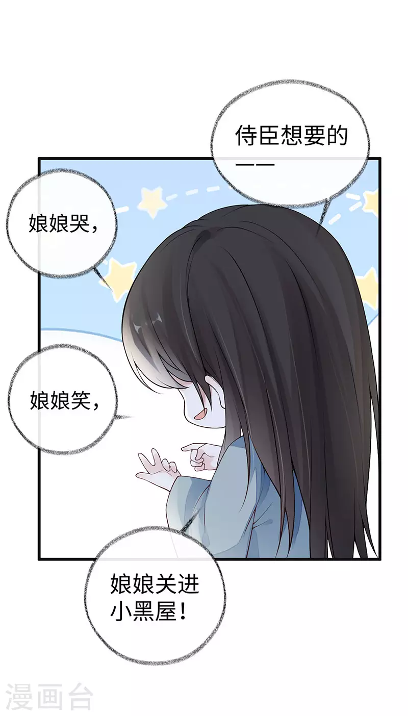 第85话 与你共浴~30