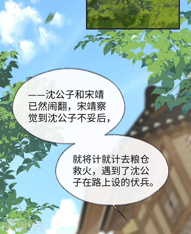 第147话 韫玉的助攻3