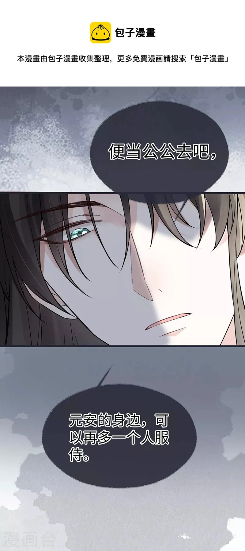 第147话 韫玉的助攻40