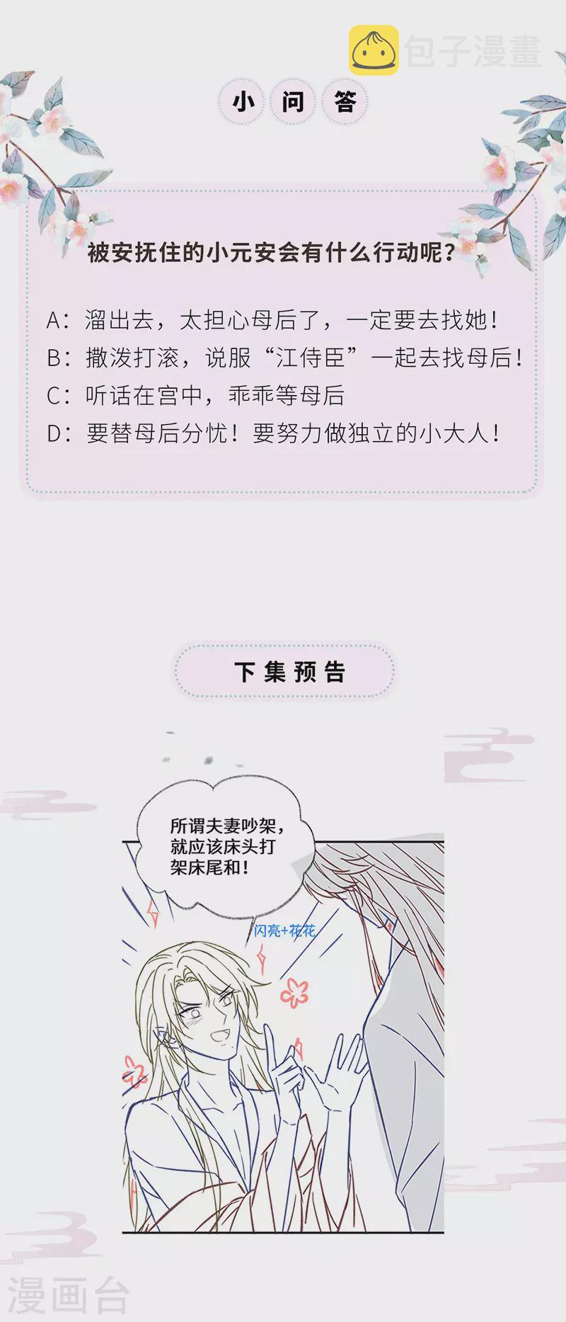 第108话 哄儿子36