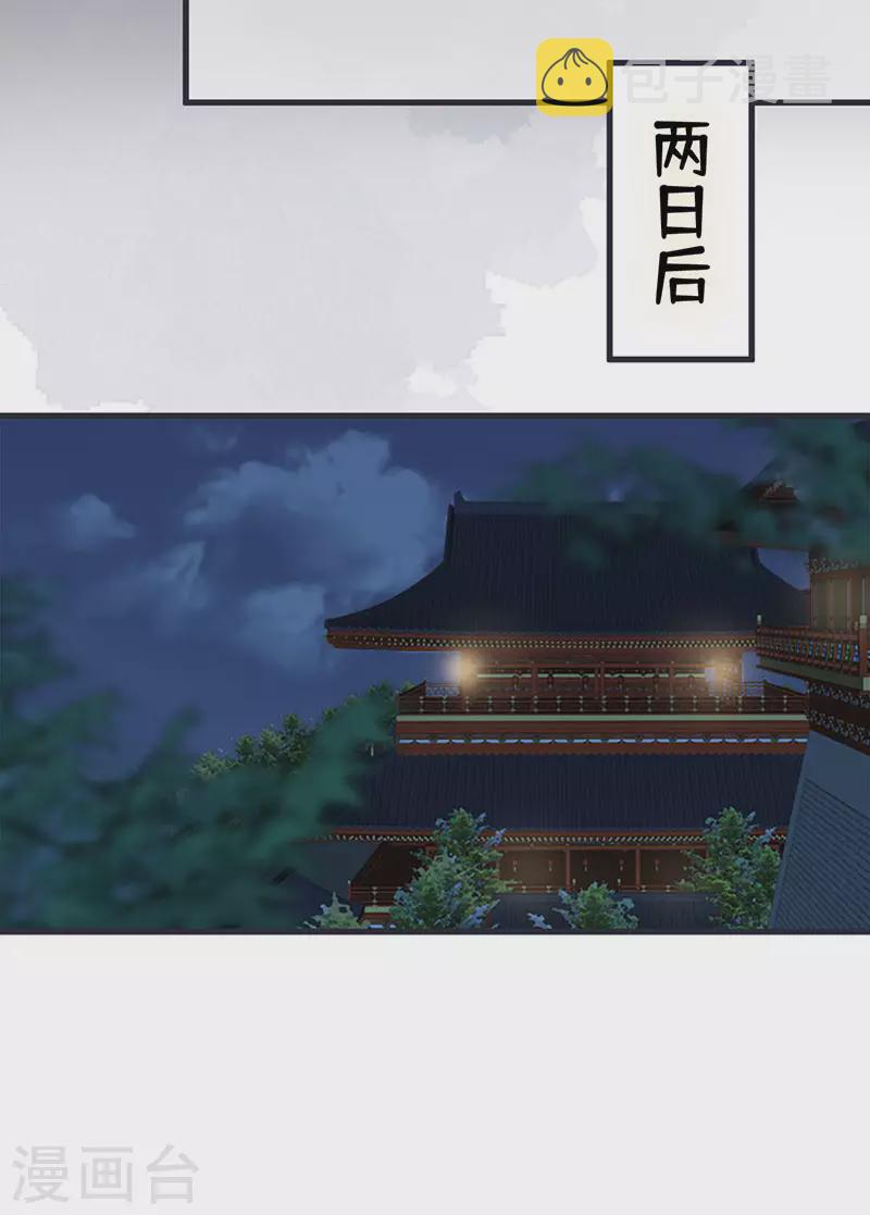 第128话 只谈风月10