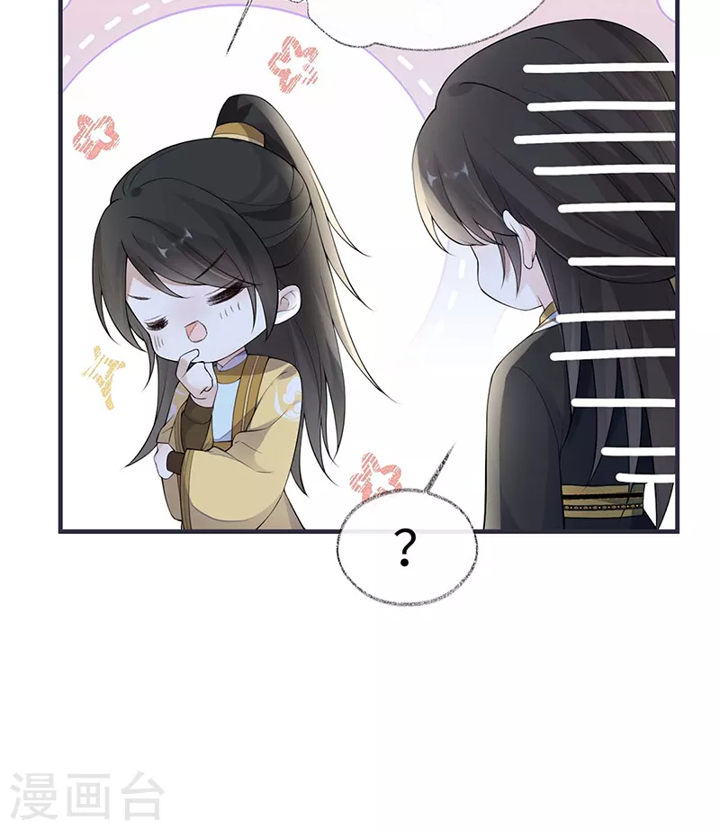 第173话可以继续吻你吗？37