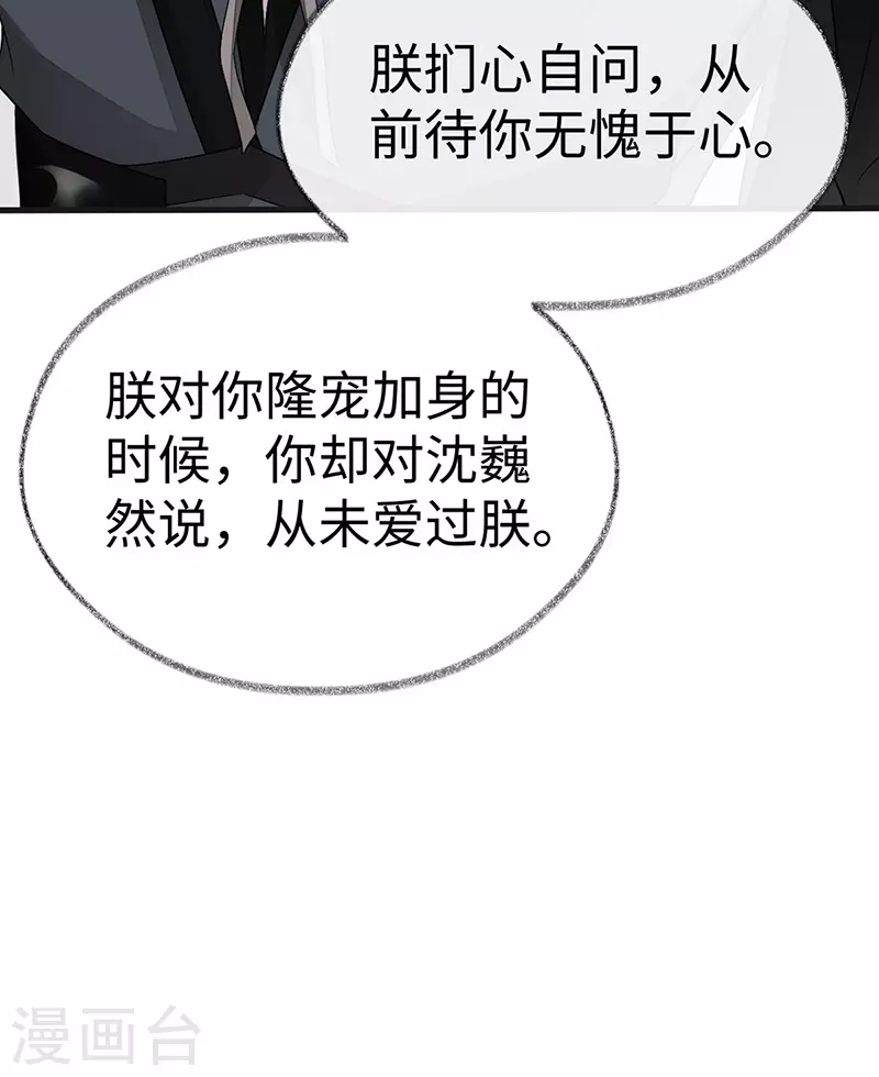 第103话 你也从未爱过我18