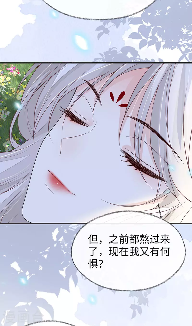 第107话 欲罢不能17