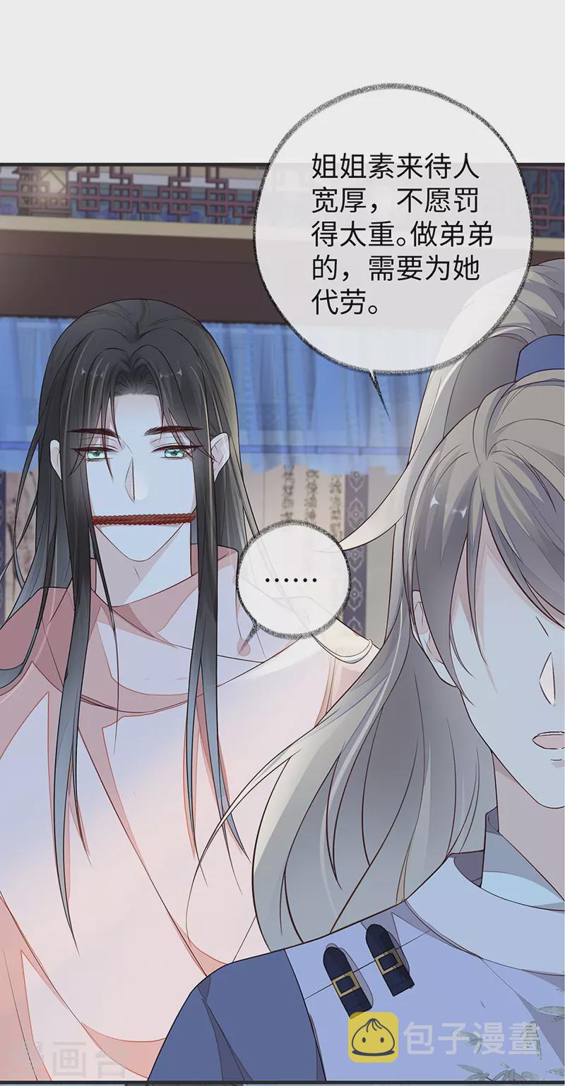 第35话 让人厌恶6