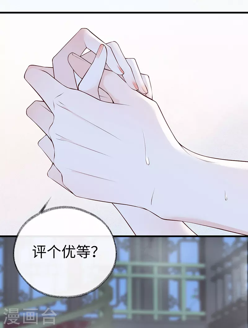 第87话 “羞羞的事”6
