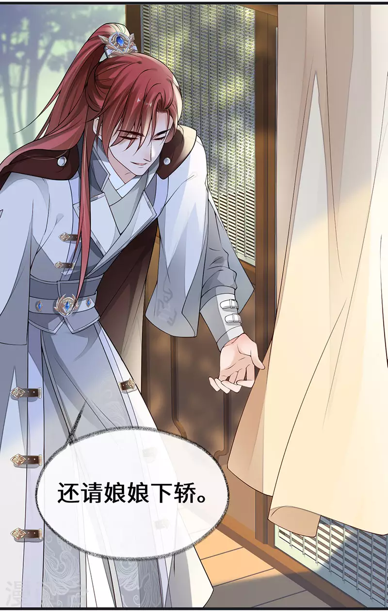 第98话 中计？25