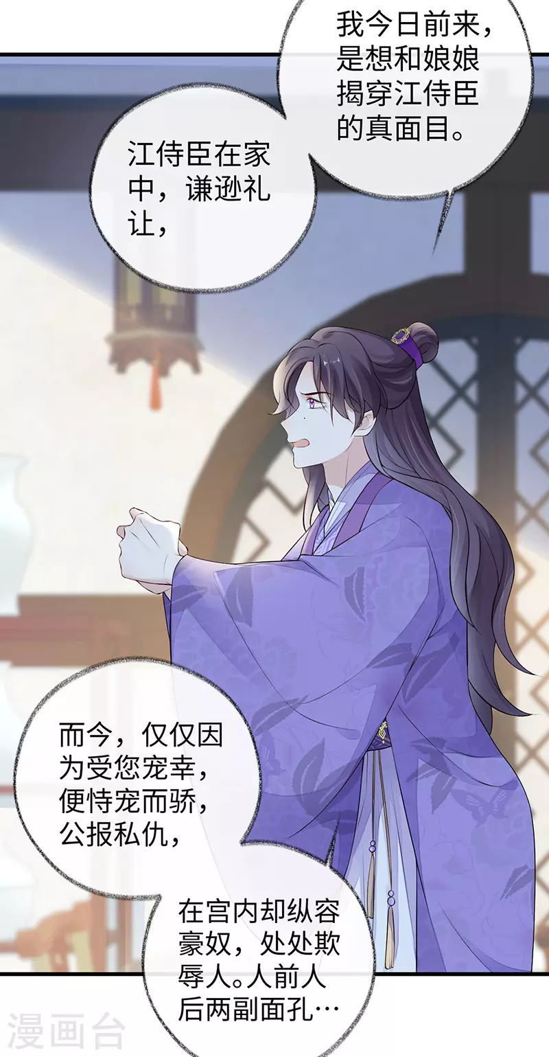第69话 欺我之罪34
