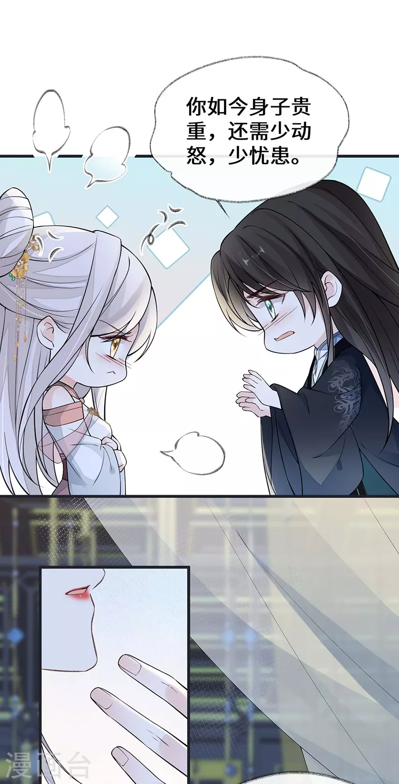 第145话 偷亲11