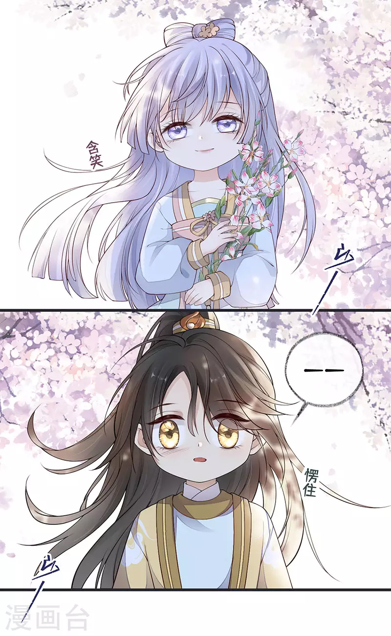 第74话 春心荡漾25