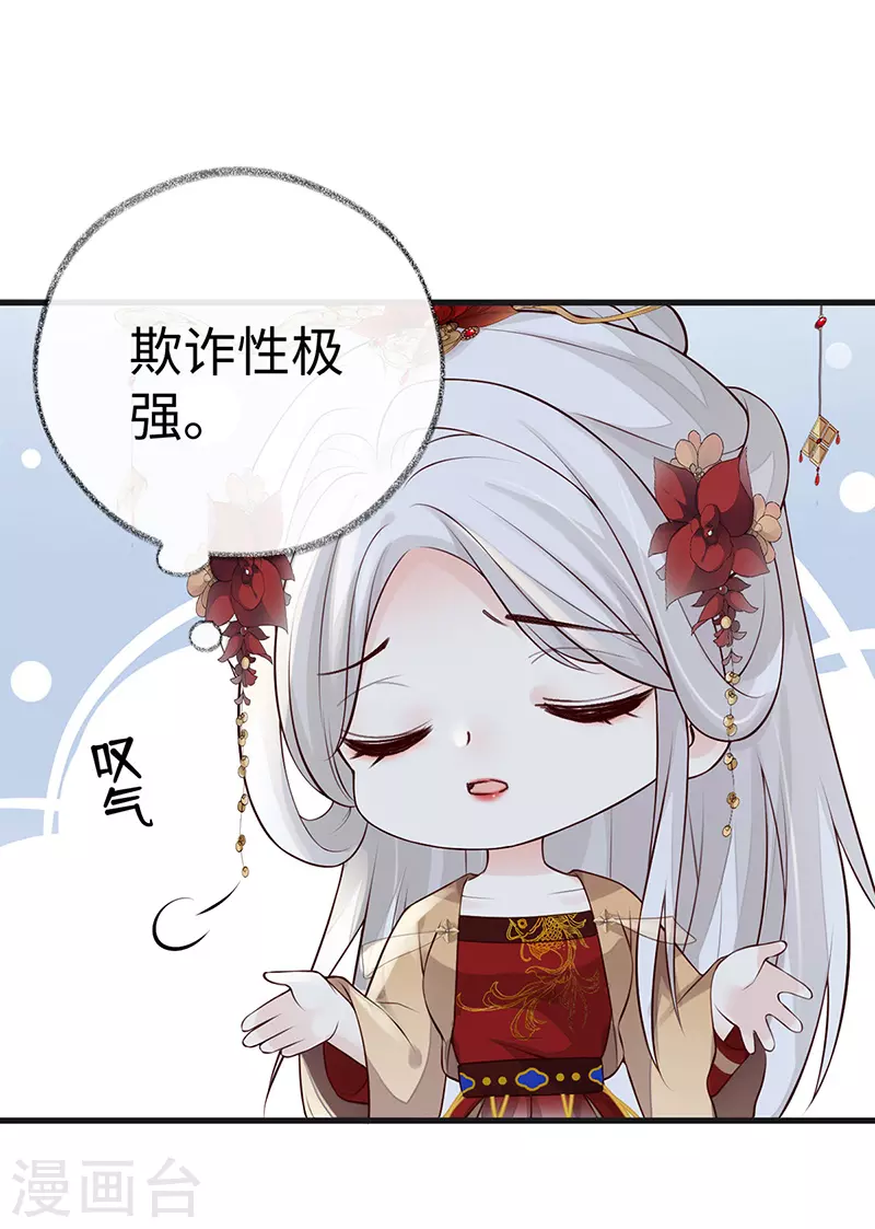 第72话 情深至极？34