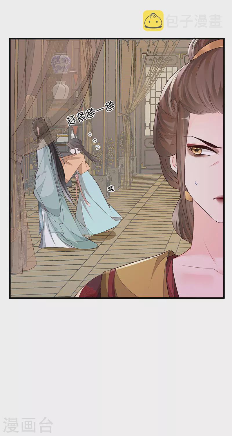 第18话 给我掌嘴17