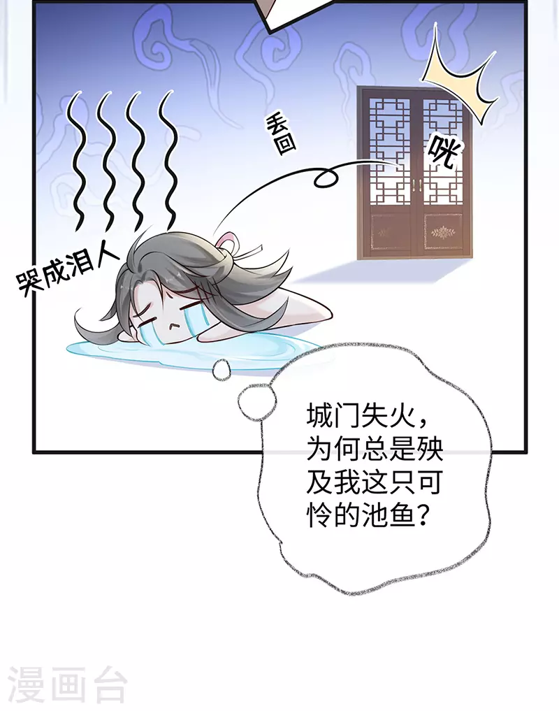 第67话 踹下床10